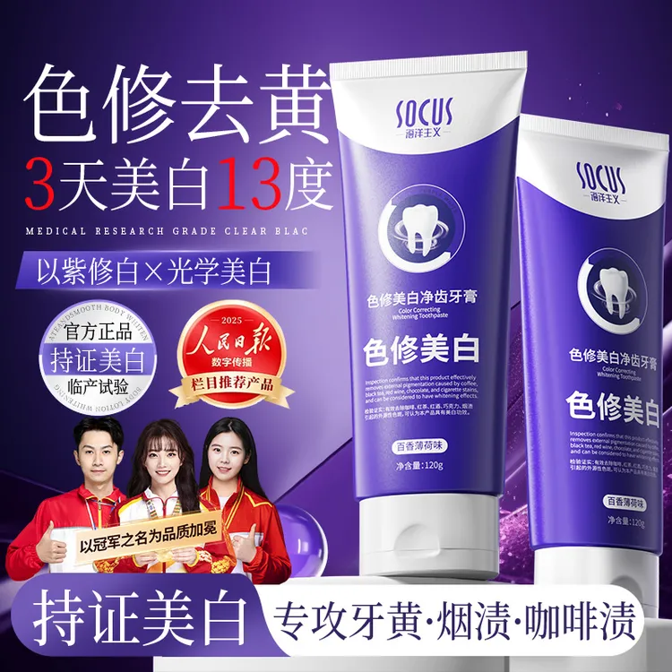 色修净齿牙膏美白去黄口除臭持久留含氟去黄渍香热销榜第一名正品