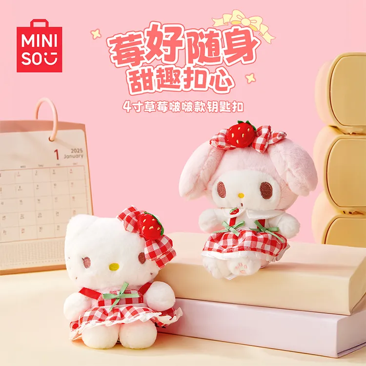 MINISO名创优品三丽鸥毛绒钥匙扣HelloKitty美乐蒂玩偶公仔挂件