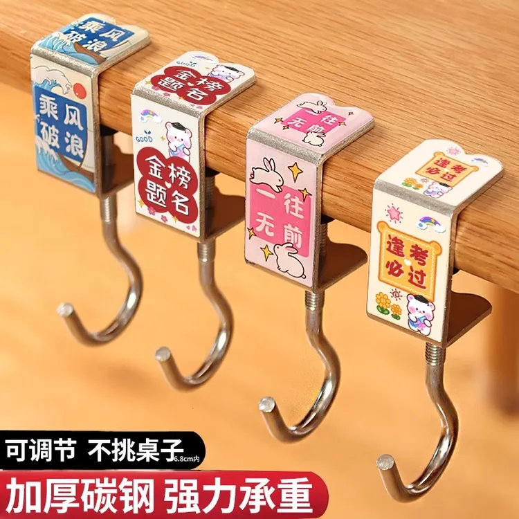 ⑨.⑧到手10个！书包挂钩课桌桌边神器可调节小学生挂包专用钩子宿舍