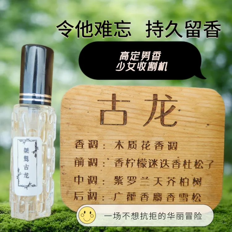 史诗古龙水10ml男女士香水留香清新持久高级感回忆录金色经典香水