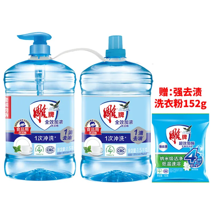 【送洗衣粉】雕牌食品级洗洁精6斤家庭装实惠装洗碗去油果蔬清洗剂
