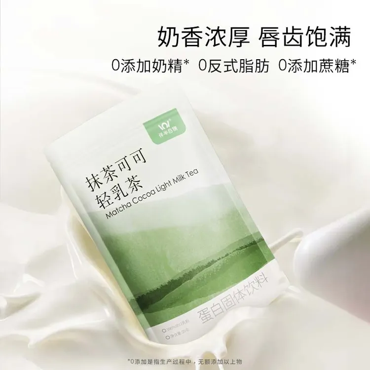 【新疆包邮】伴半谷轻乳茶奶茶粉自律期必喝健康生活牛乳茶轻饮品