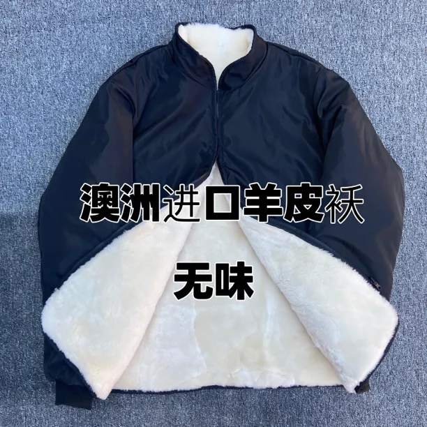 冬季羊毛袄外套常规款厚款冬装休闲收口袖真皮短毛保真皮毛一体