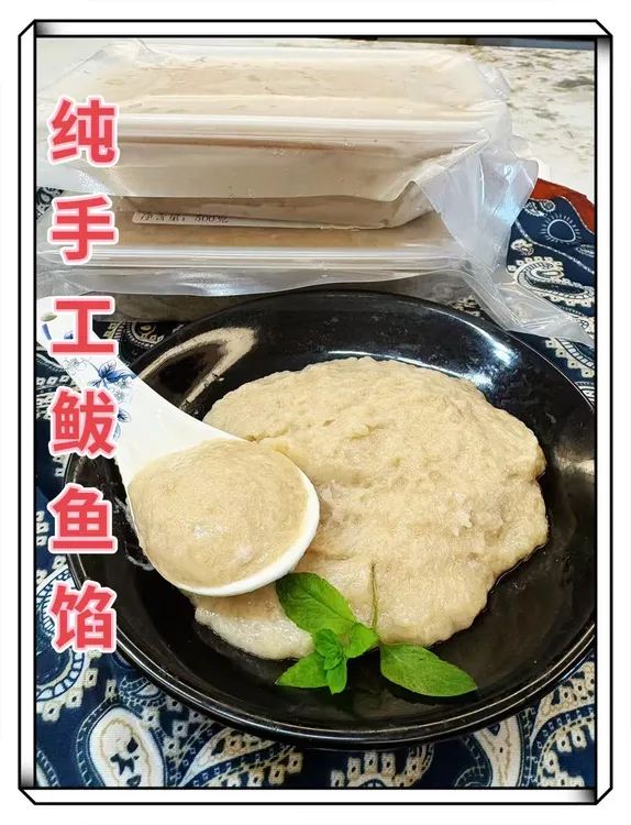 山东荣成纯手工鲅鱼馅,无猪肉和猪油