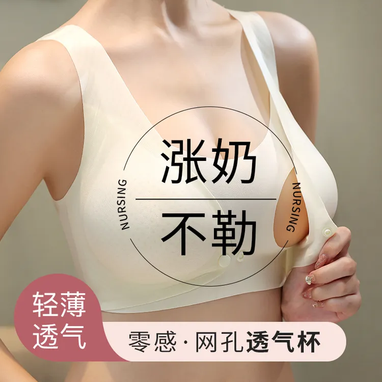 十月皇后无痕美背宽肩带哺乳内衣无钢圈聚拢防下垂怀孕期孕妈文胸