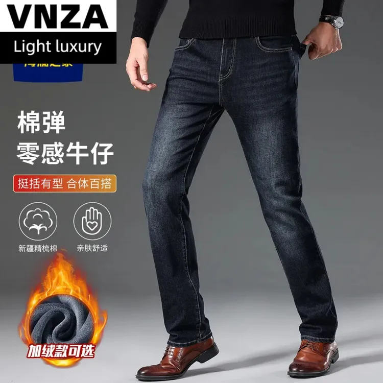 高端直筒牛仔裤子男士秋冬季加绒加厚新款宽松中高腰弹力