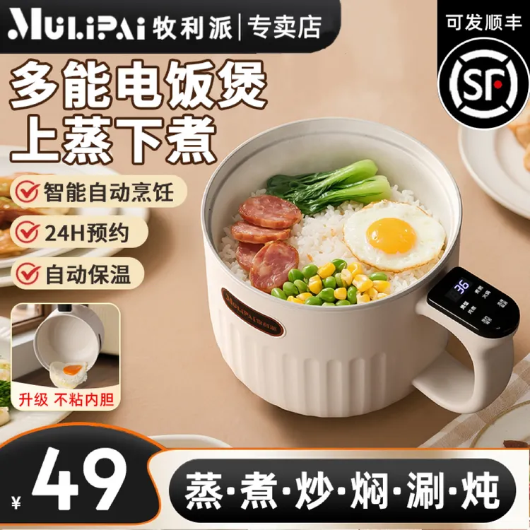 电煮锅1-2人多功能锅迷你电饭锅宿舍家用电饭煲小型泡面锅小煮锅