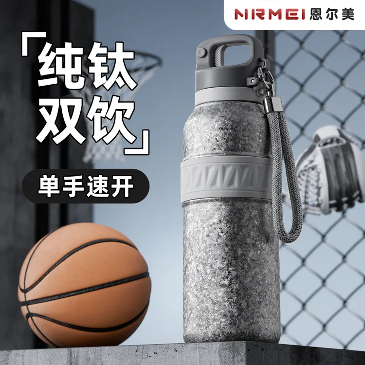 纯钛保温杯女男2025新款高端轻奢保冷杯吸管水壶便携运动水杯子