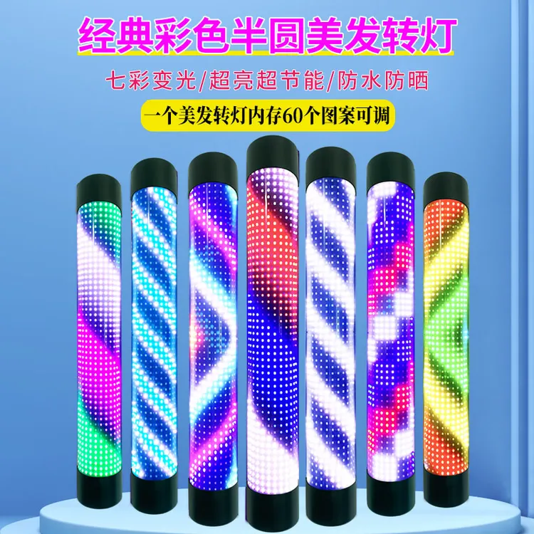 美发转灯LED彩色半圆挂墙理发店标志灯超亮户外防雨多图发廊专用