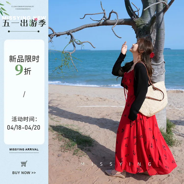 应小姐【红玫瑰】微胖大码夏季显瘦舒适气质百搭风碎花吊带裙中长款