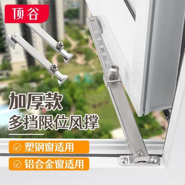 铝合金窗支撑杆塑钢窗通用伸缩杆窗户风撑平开窗限位器防风固定器