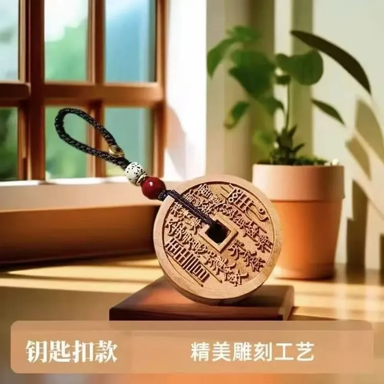 【先生推荐】桃木山花钱臻品平安扣桃木挂件新款汽车钥匙扣驾车个人