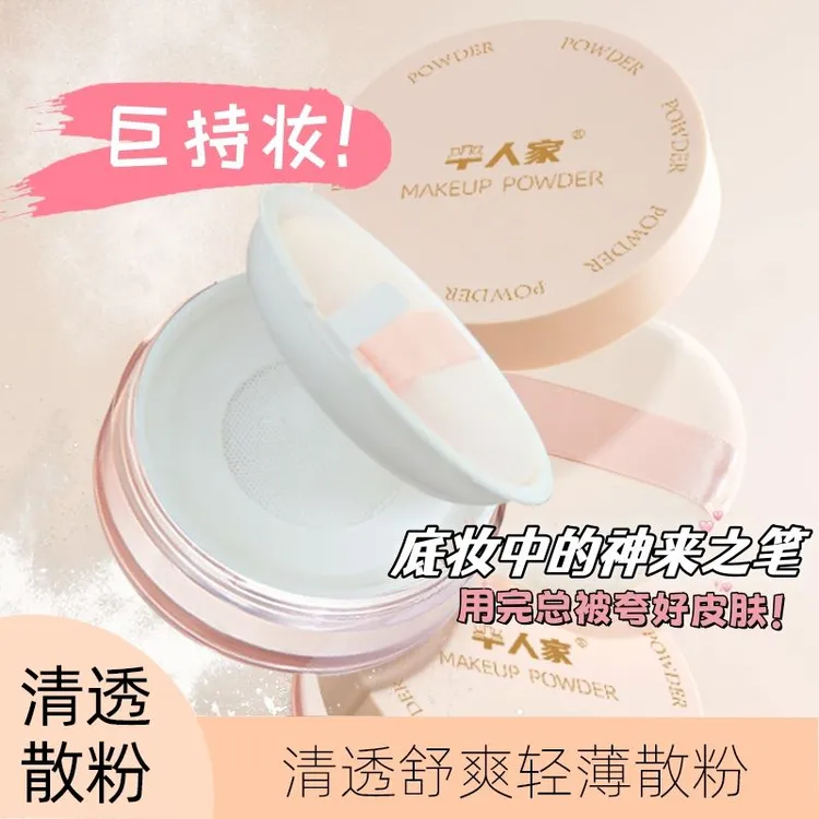 小鱼推荐散粉定妆粉大容量大罐持久粉饼不脱妆不卡粉脱妆蜜粉学生