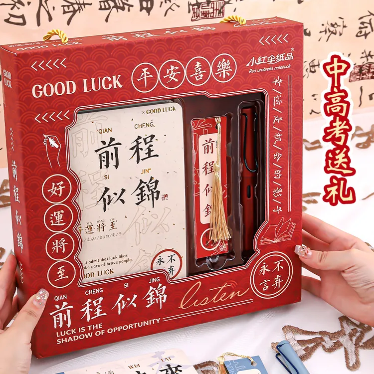 礼物套装生日开学文具礼盒奖品班级仪式感开学学习用品