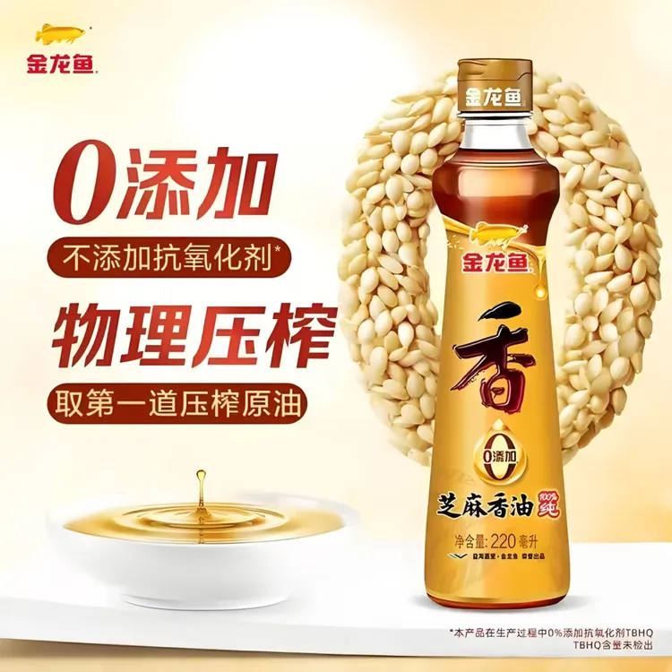金龙鱼220ml*1纯正芝麻香油调味凉拌菜蘸料烹饪香油厨房调味品