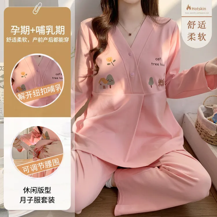 带胸垫月子服春秋季产后3月份纯棉孕妇产妇待产喂奶哺乳睡衣家居
