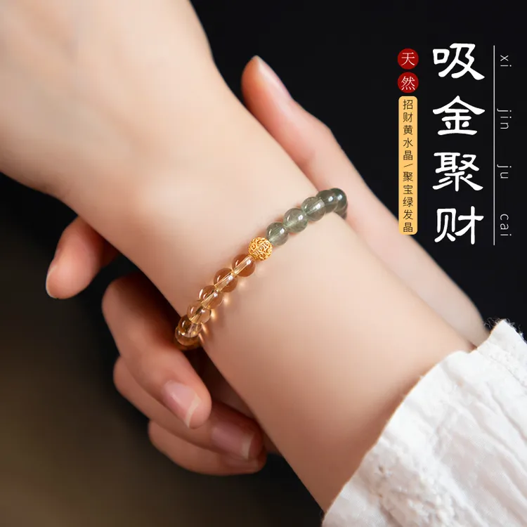 天然绿发晶手串收藏黄水晶绿水晶手链女招财绿色生日礼物小众饰品