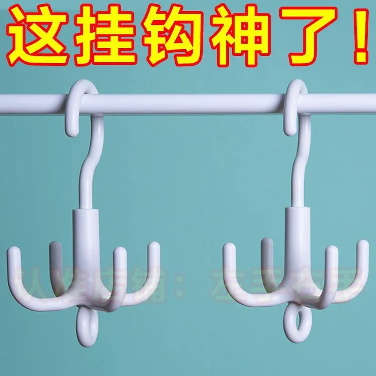 360度万能挂钩神器创意挂钩学生宿舍衣柜挂钩多功能可旋转钩