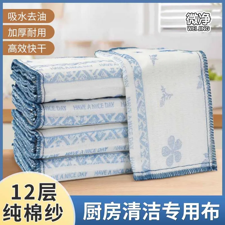 微净厨房疏油抹布青花加厚棉纱抹布易清洗去污强不掉毛家用大抹布