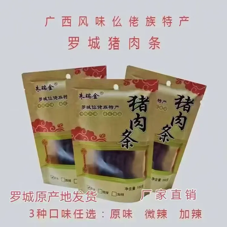 广西罗城特产猪肉条仫佬族传统风味100%纯猪肉零食即食碳烤猪肉条