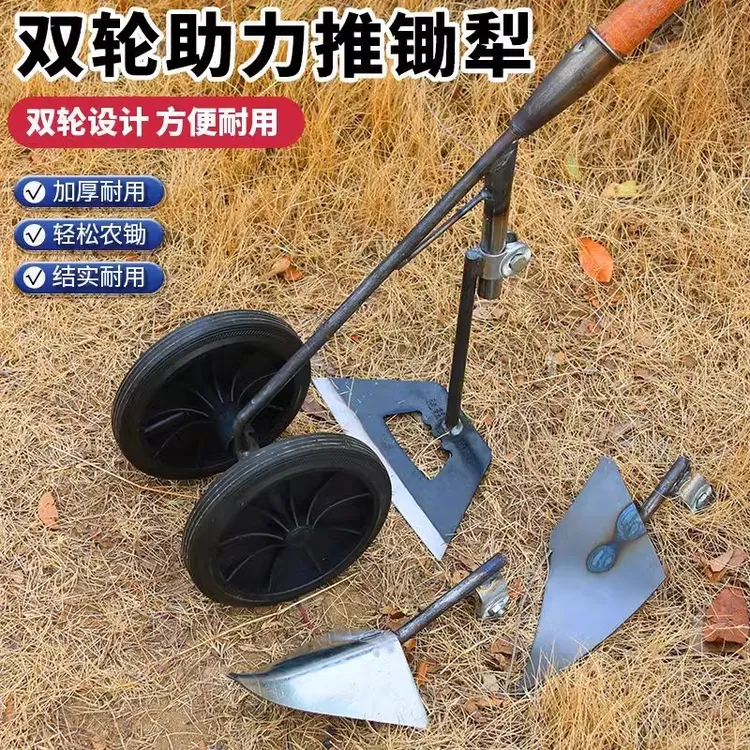加固款 三合一多功能双轮助力除草松土锄头开沟锄头    沐沐甄选