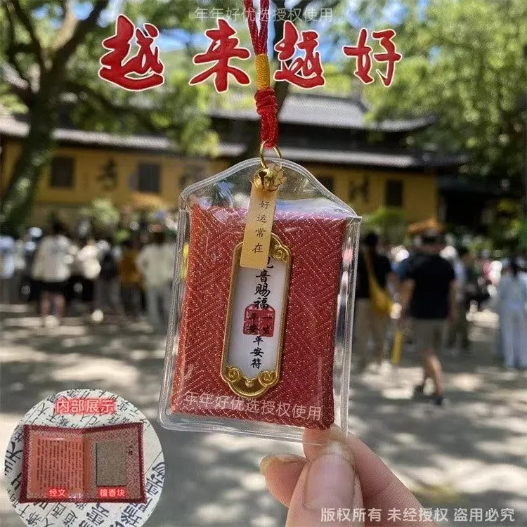 天竺福袋观音御守香包随身挂件平安健康挂件