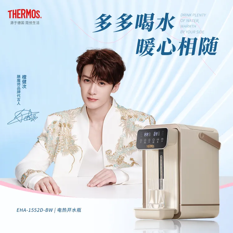 膳魔师 家用电热开水瓶饮水机 不锈钢内胆 智能电热水瓶 5L电水瓶