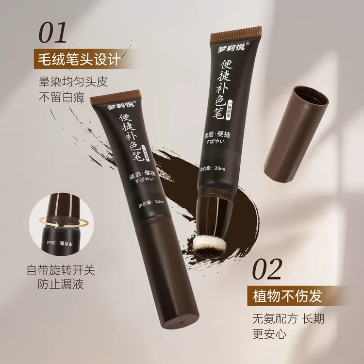 【海绵头款式】免洗不掉色一次性美发棒植物补发黑发盖白神器