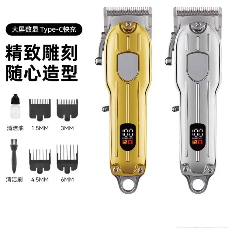 德国品质理发器高端专业级剪发神器数显电推剪电推刀电动剃头刀