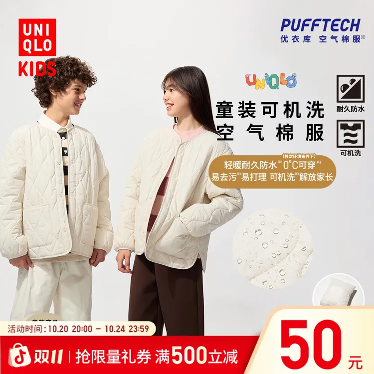 优衣库童装男童女童PUFFTECH空气棉服便携式外套可机洗478125