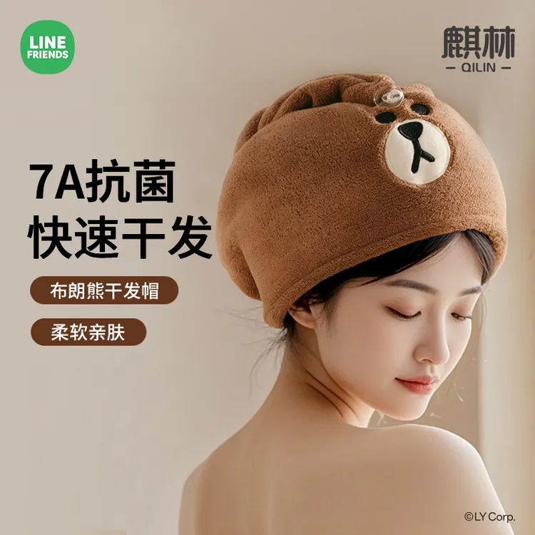 麒林布朗熊联名干发帽新款超强吸水干发巾速干女长发加厚包头可爱