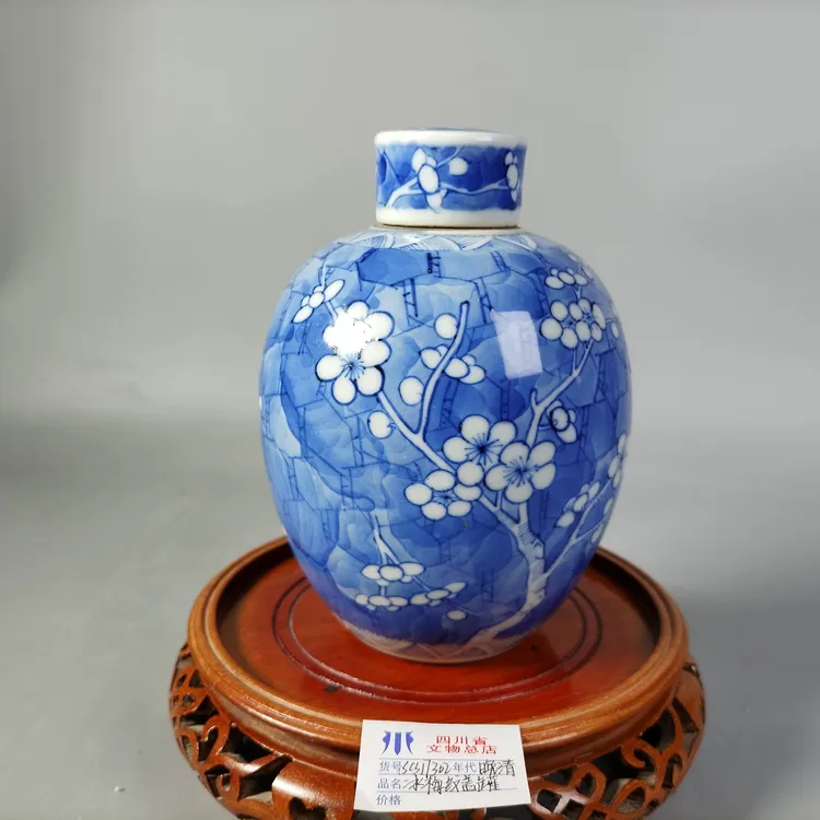 SCS17302晚清冰梅纹盖罐/四川省文物总店