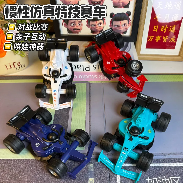 仿真特技赛车车头旋转车身厚实钢琴漆面惯性行驶不用电池