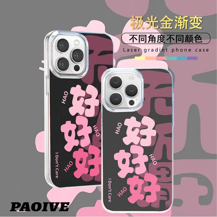 好好好适用苹果华为vivo一加iPhone小米红米一加极光手机
