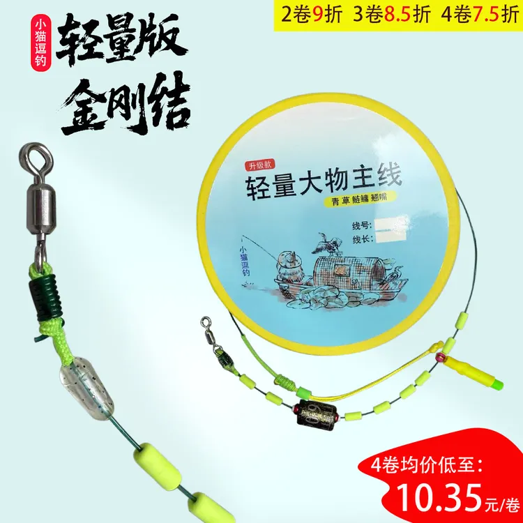 轻量小金刚结翘嘴鲢鳙草鱼青鱼大物主线升级版防缠绕原丝主线