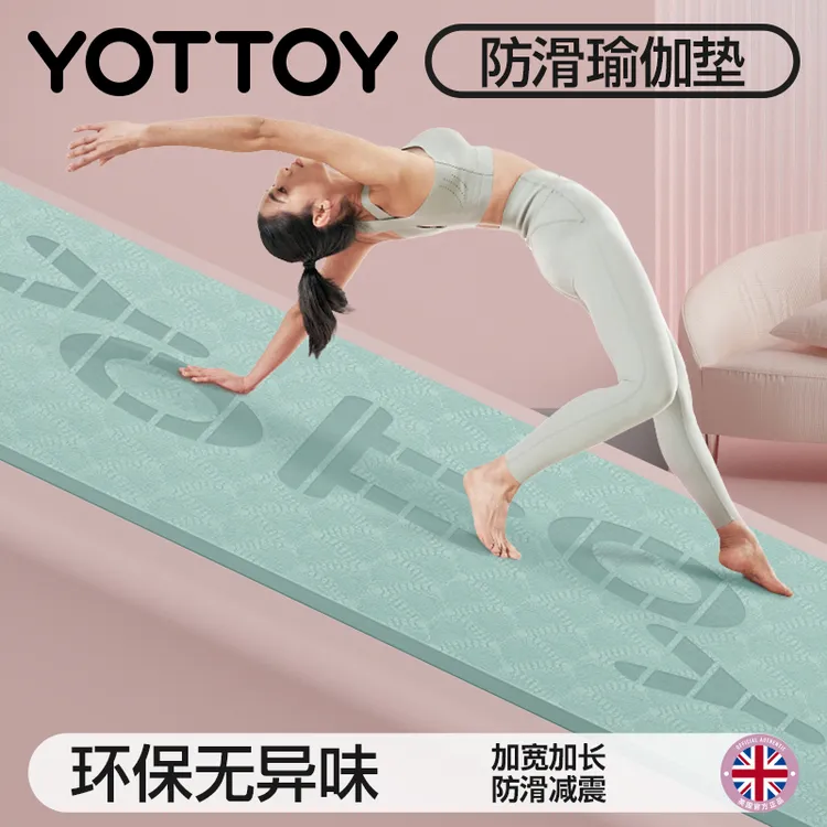 yottoy瑜伽垫双面防滑健身垫家用加宽专业专用隔音加厚瑜伽垫sss