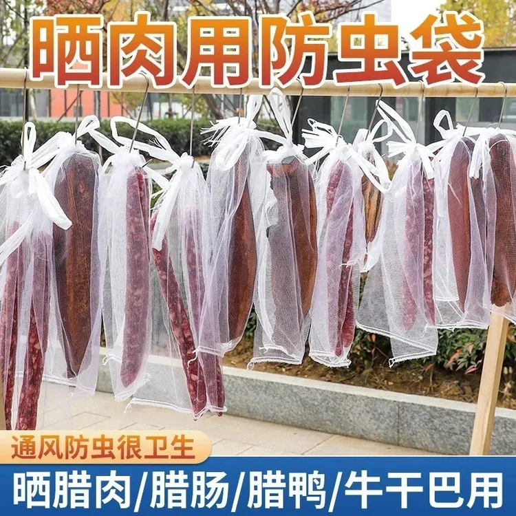 【抢！50个】网袋无纺布防虫袋腊鸭板鸭火腿防苍蝇透气防虫晾晒神器