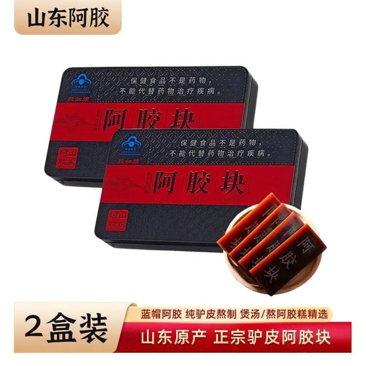 【2盒装 】正宗山东阿胶块纯驴皮正品阿胶片煲汤熬阿胶糕滋补原块