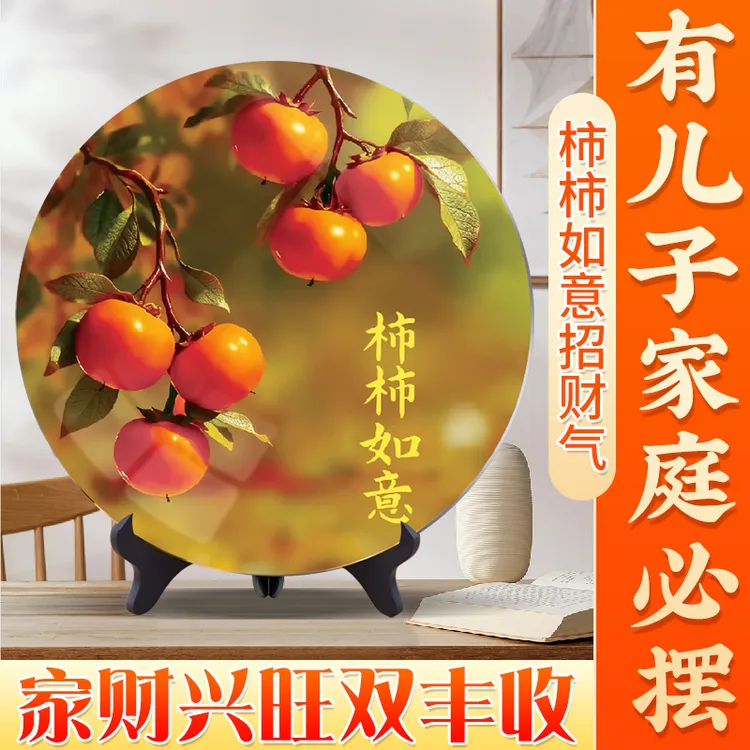 【两件套】柿柿如意摆件6个柿子加厚新款视频同款热卖家居饰品摆件