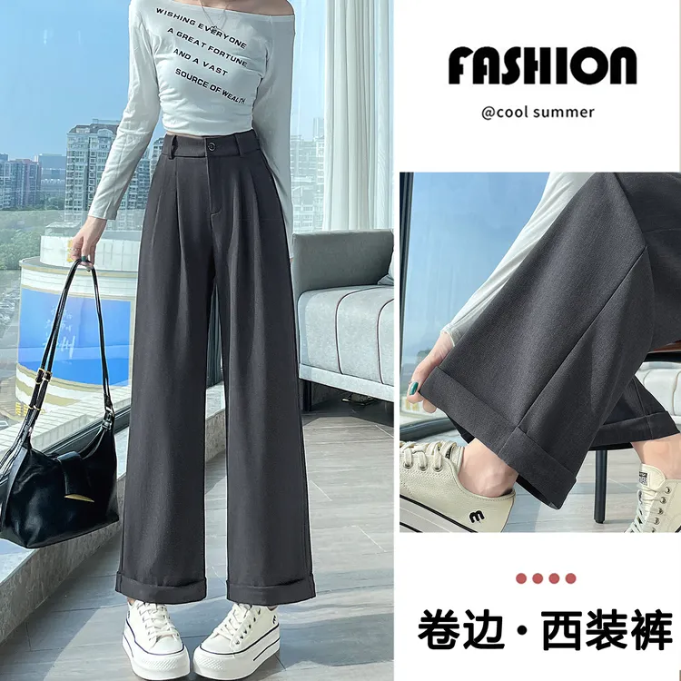 2025新款裤子秋季垂感西装裤女卷边阔腿裤高级感西裤小个子直筒裤