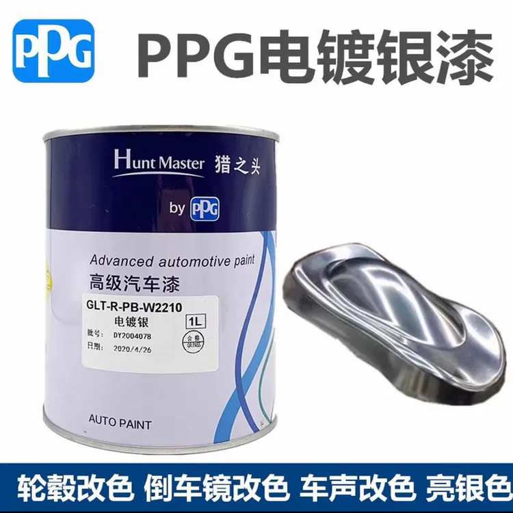 PPG电镀银轮毂盖色亮银汽车亮条改色亮银电镀银膏