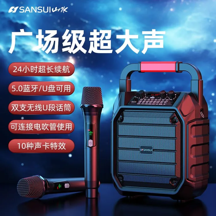 山水/蓝牙音响无线家用手提移动便携式K歌音箱广场舞音响