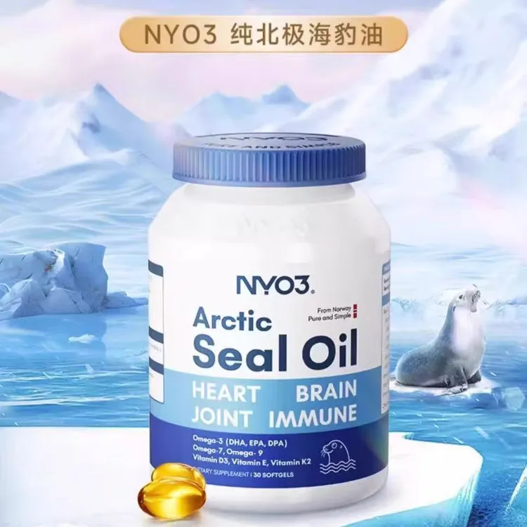 NYO3挪威进口海豹油糖果omega-3海豹油dha糖果 30粒/瓶