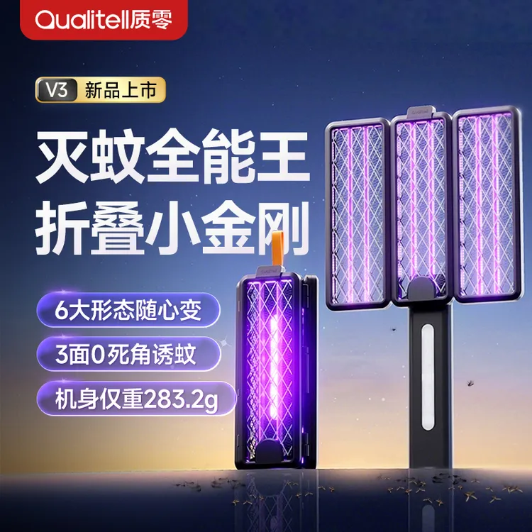 质零折叠金刚灭蚊拍充电式便携紫光小电蚊拍强力灭蚊灯迷你拍钛灰