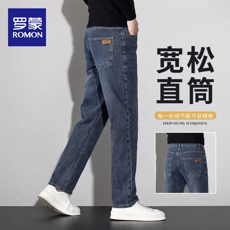 罗蒙秋季直筒牛仔裤男2025新款修身男装长裤子潮流弹力百搭休闲裤