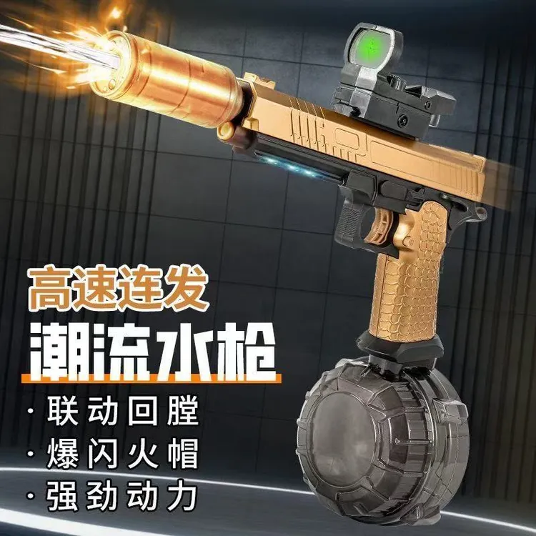 火光冰鼠爆闪潮流高压强力射程远喷水水枪儿童亲子户外电动水枪男