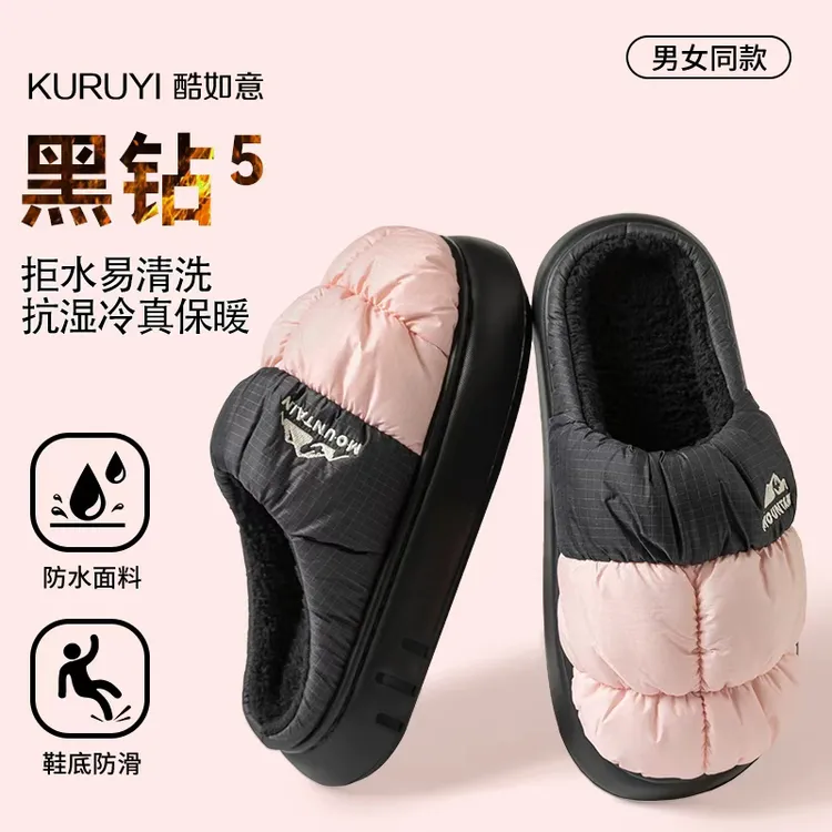 酷如意保暖羽绒拖鞋女款户外网红爆款加绒加厚防滑棉拖鞋男士外穿
