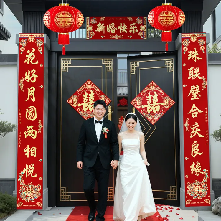 3米结婚对联男方农村大门喜字贴婚礼女方出嫁入户门喜联婚礼装饰