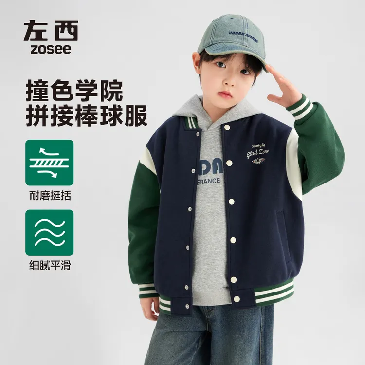 【森野拼图】左西童装儿童棒球服男外套2025新洋气男孩学院风春秋装