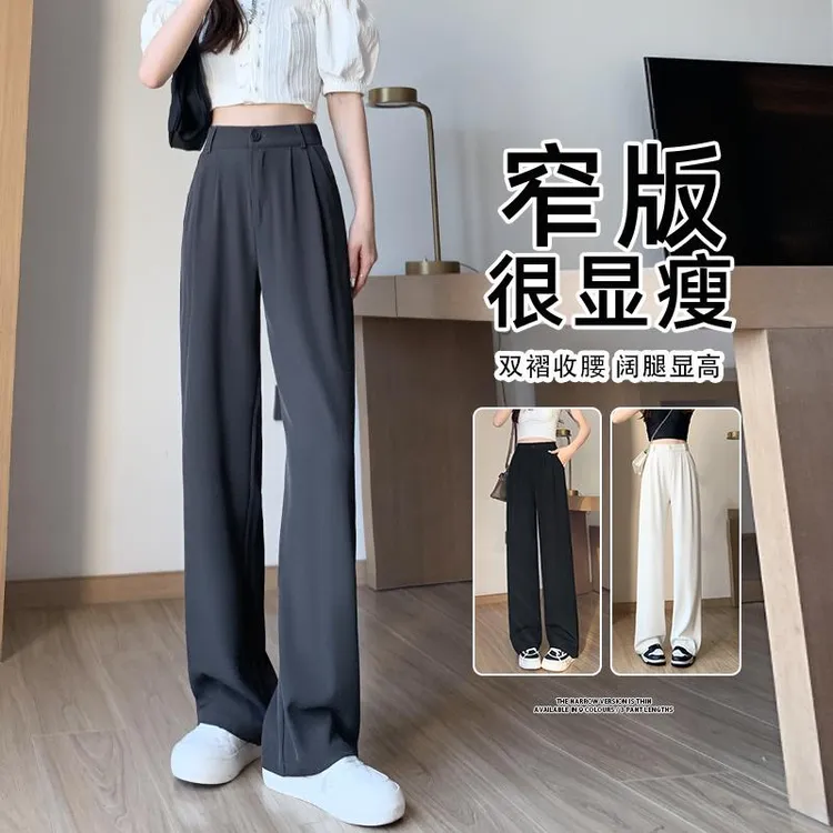 秋季灰色西装裤女2025薄款高腰垂感休闲小个子窄版拖地直筒阔腿裤
